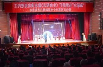 “生命助残，大爱无疆”—<a href='http://bl1c.wakatter.com'>买球app</a>环保助残励志演出活动走进内江